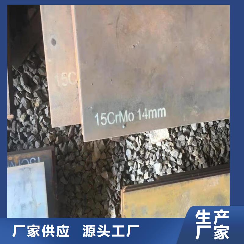 合金钢板15CrMo-12Cr1MoV猛板诚信经营质量保证货源充足