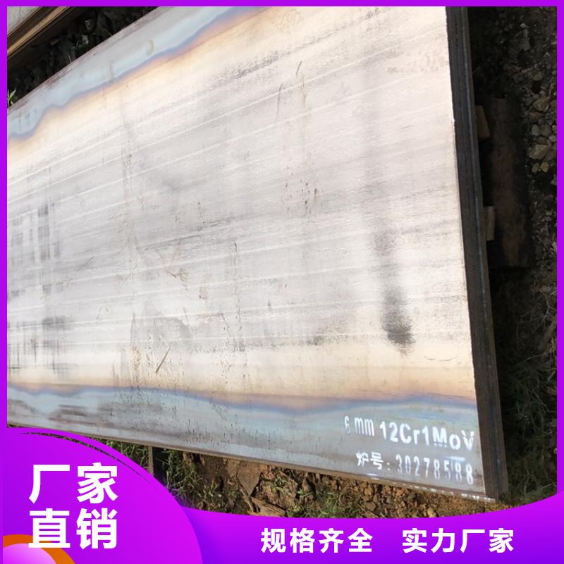 合金钢板15CrMo-12Cr1MoV猛板从厂家买售后有保障产品细节参数