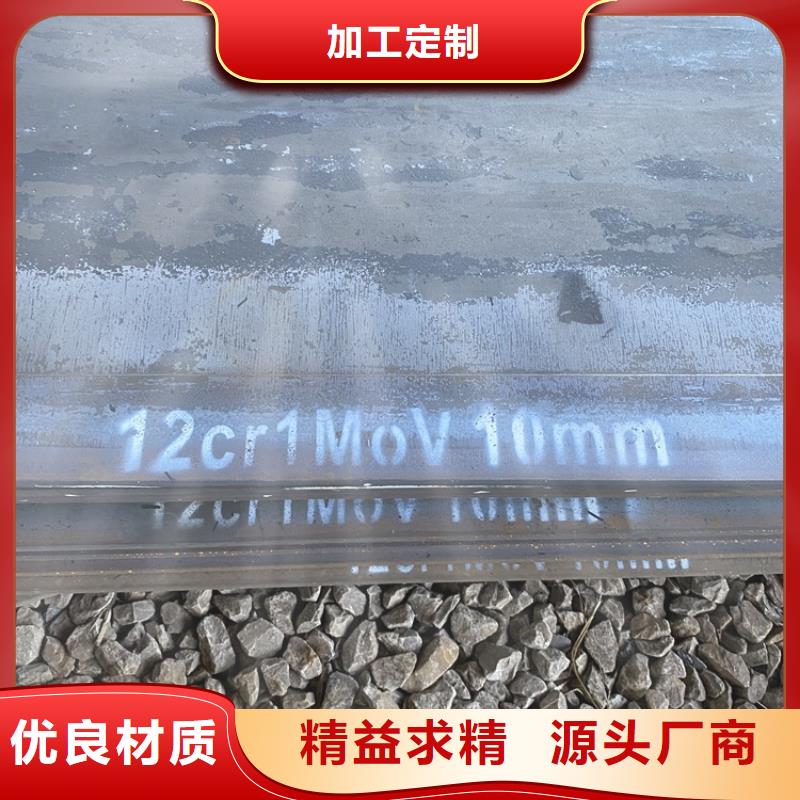 黄石12cr1mov合金钢板下料厂家同城制造商