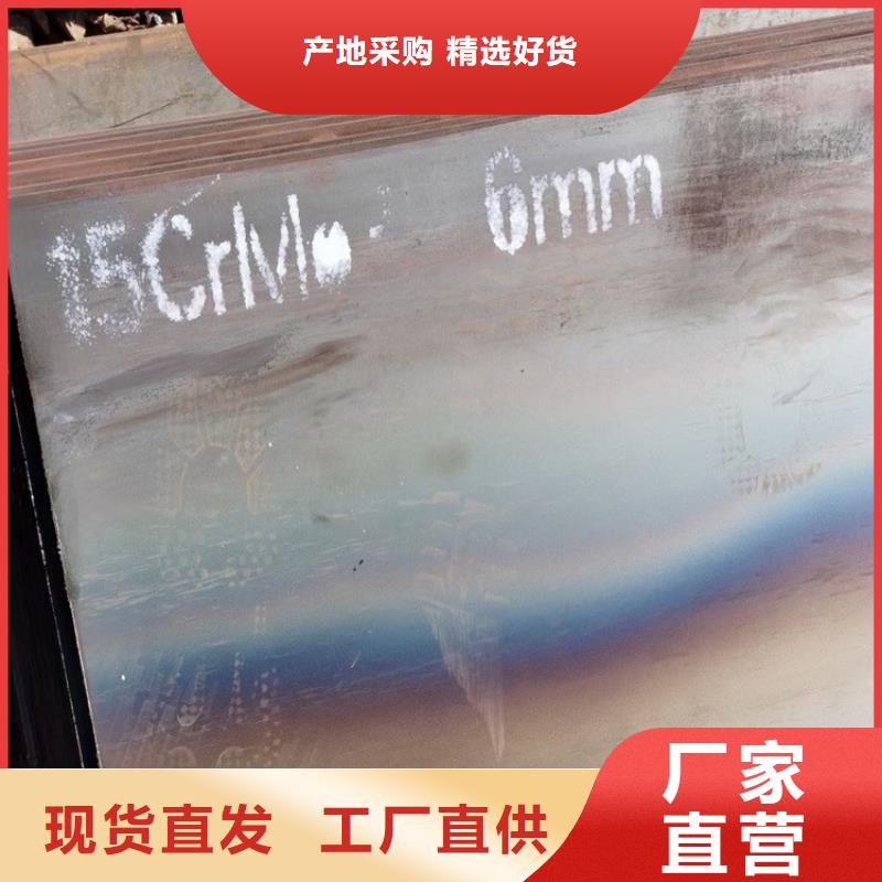 包头合金板15crmo下料厂家厂家直营