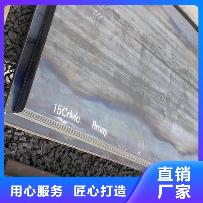 南京合金钢板15crmo零割厂家客户满意度高