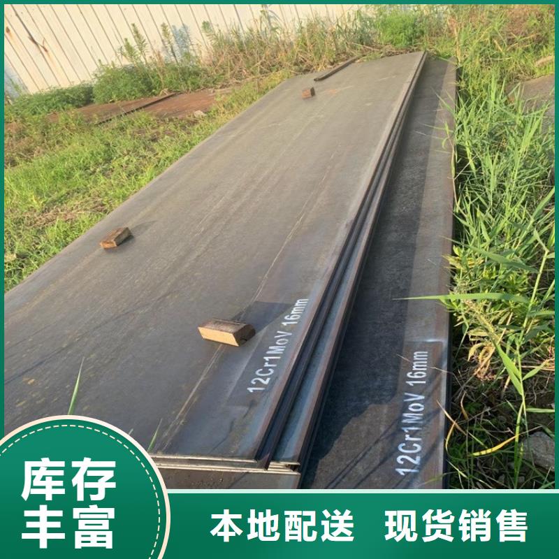 合金钢板15CrMo-12Cr1MoV-钢板源头工厂厂家经验丰富