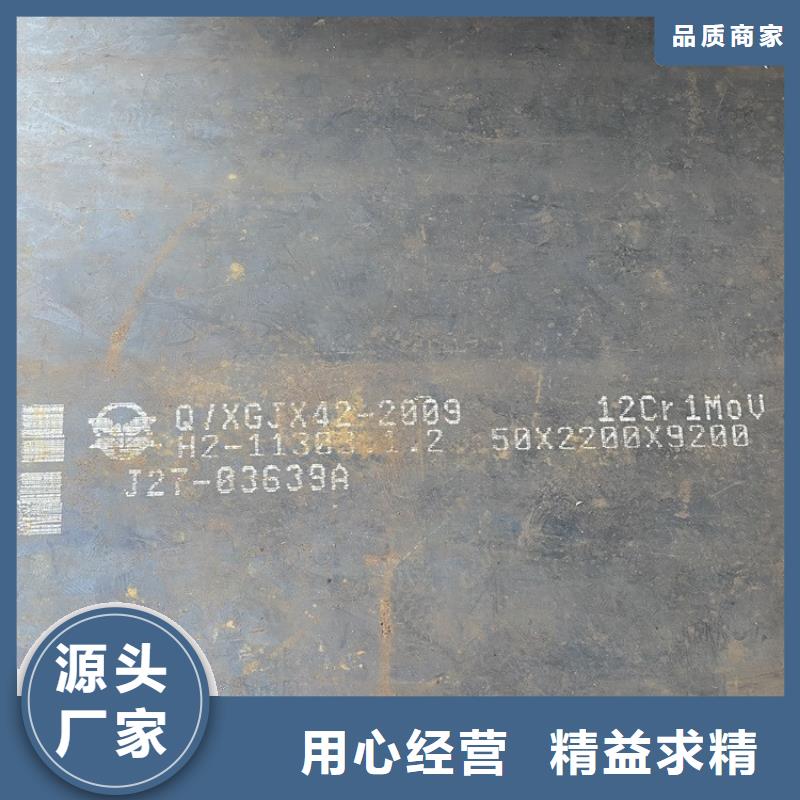 广东12cr1mov合金钢板下料厂家可零售可批发