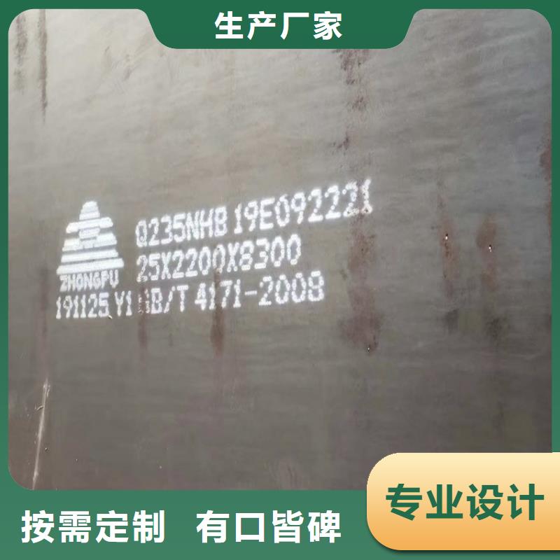 重庆Q355NHB现货厂家质优价保