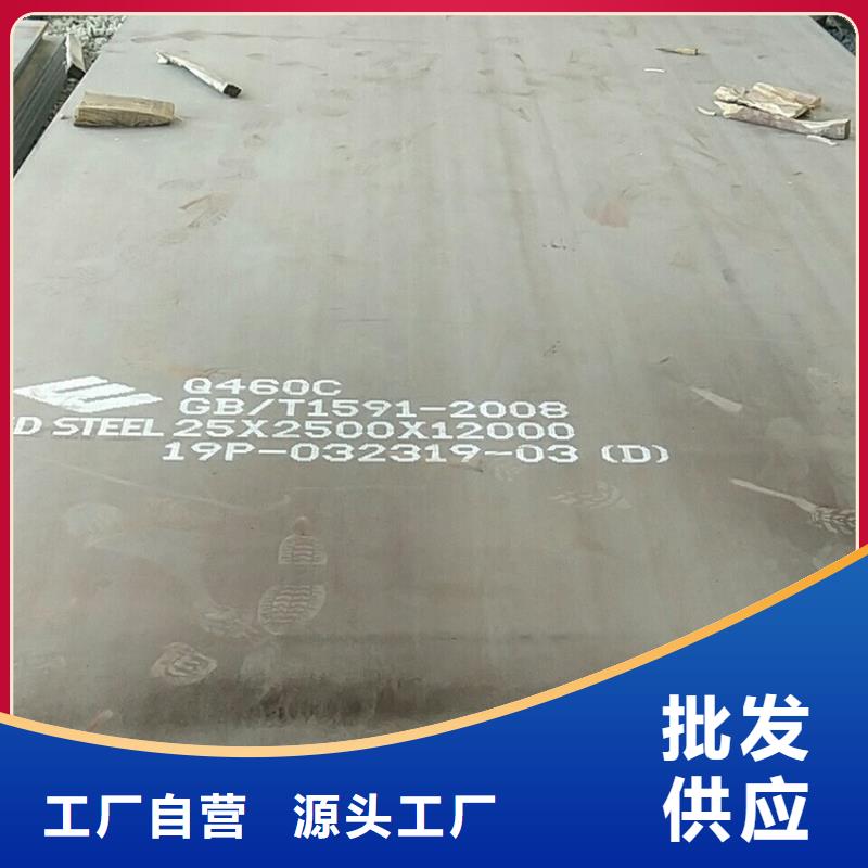 高强钢板Q460C-Q550D-Q690D弹簧钢板批发货源当地货源