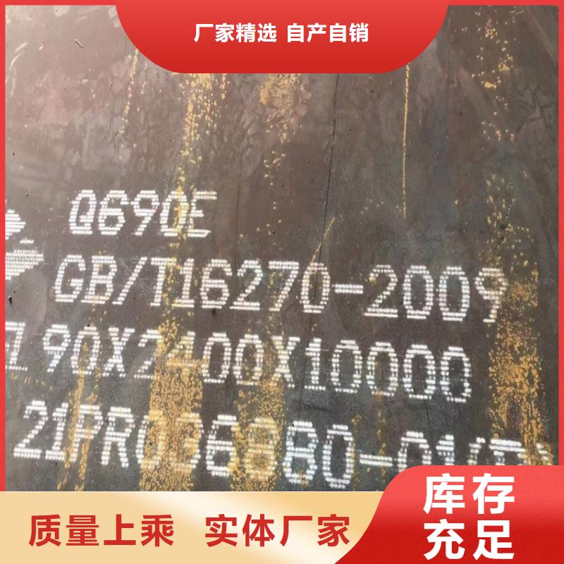 25mm毫米厚Q460D钢板数控零切产地源头好货