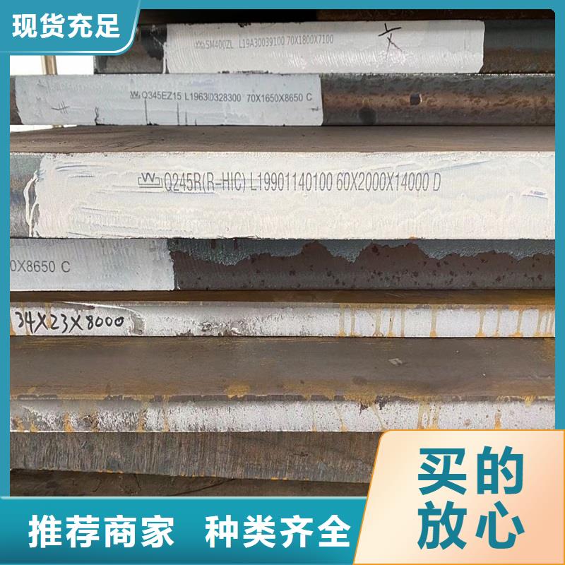 锅炉容器钢板Q245R-20G-Q345R_猛板猛板售后无忧质优价保