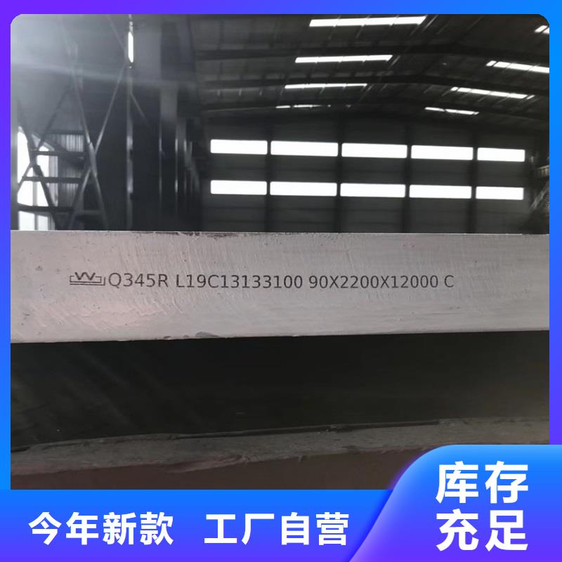 锅炉容器钢板Q245R-20G-Q345R弹簧钢板精品选购当地货源
