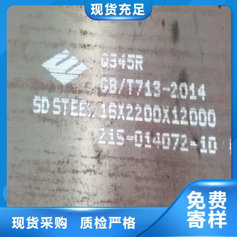 【锅炉容器钢板Q245R-20G-Q345R弹簧钢板用途广泛】当地品牌