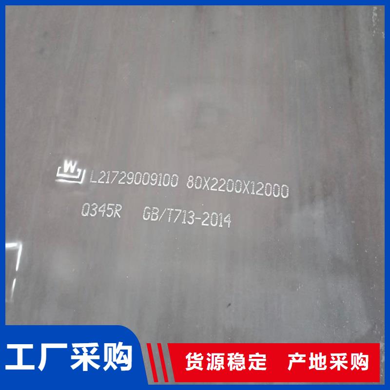 锅炉容器钢板Q245R-20G-Q345R锅炉容器板多种规格供您选择当地制造商