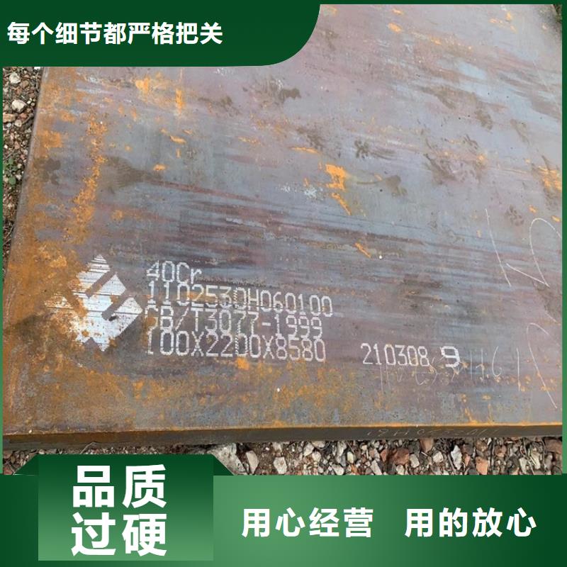 合金钢板猛板每个细节都严格把关产地批发