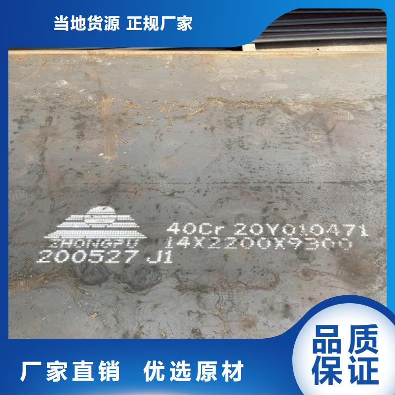 60mm毫米厚40Cr合金钢板价格买的是放心
