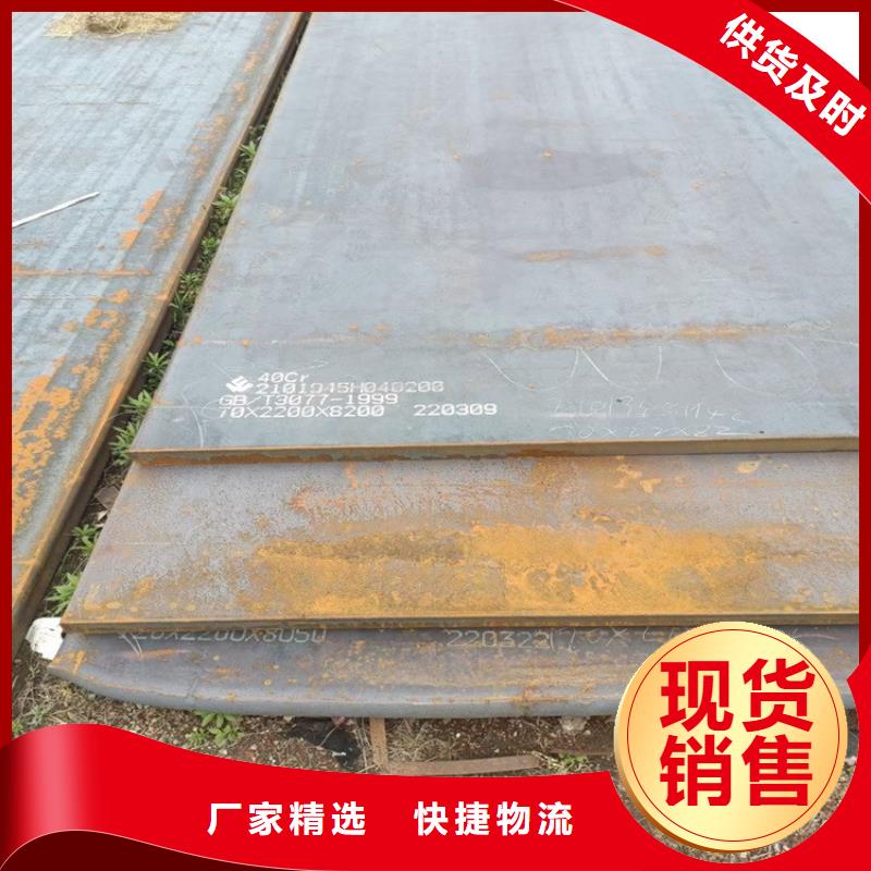 ​合金钢板猛板厂家直销货源充足厂家直营