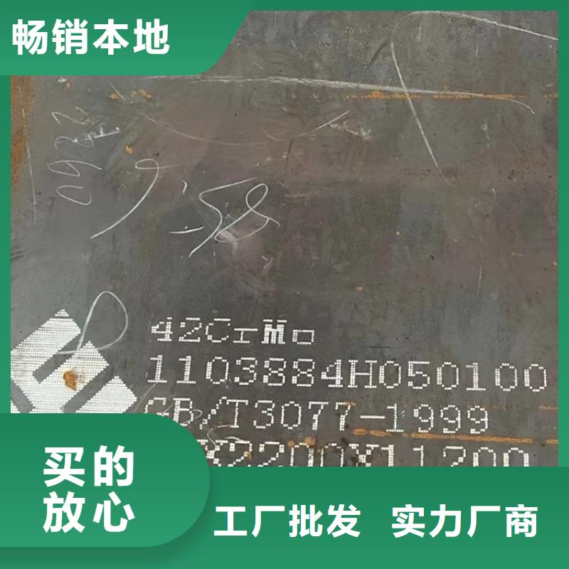 合金钢板【耐磨钢板】严格把关质量放心价格实惠工厂直供