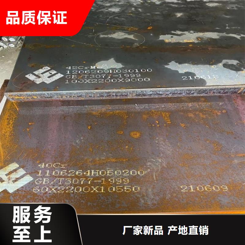 深圳42铬钼合金板零切厂家当地生产厂家