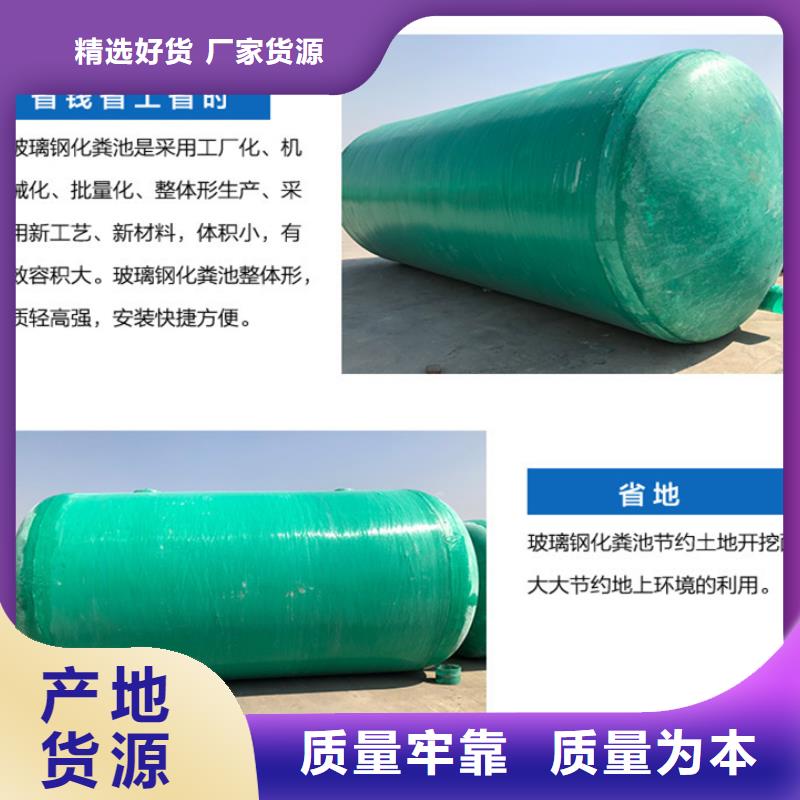 玻璃钢化粪池玻璃钢消防水罐贴心服务同城公司