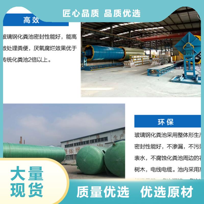 济源玻璃钢化粪池厂家-量大从优当地厂家