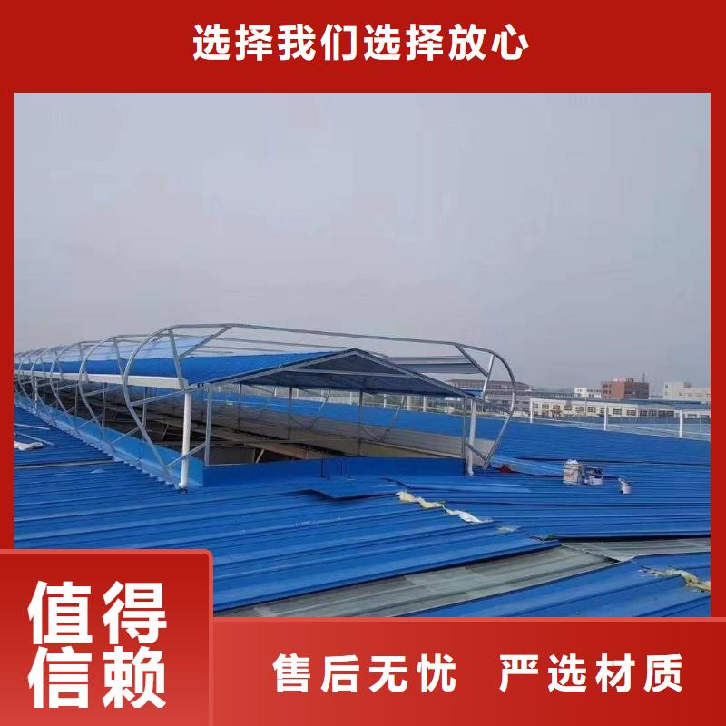 钢结构房采光排烟天窗厂家直销质量看得见