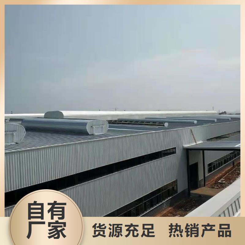 圆弧形通风气楼批发价格诚信厂家