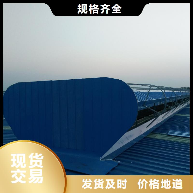 09J621-2电动采光排烟天窗	厂家现货本地生产商