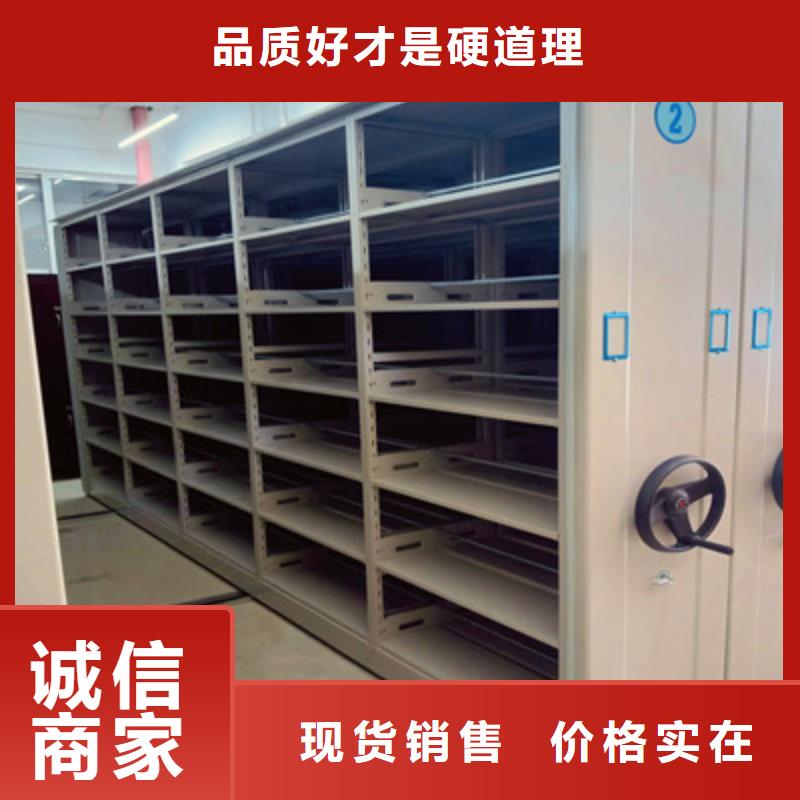 公司地址【鑫康】图书密集柜厂家自营