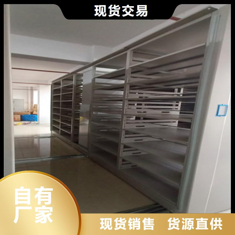 恭请来电【鑫康】存放档案密集柜同城制造商