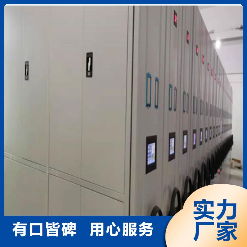 在线咨询【鑫康】移动密集型文件柜专业生产团队