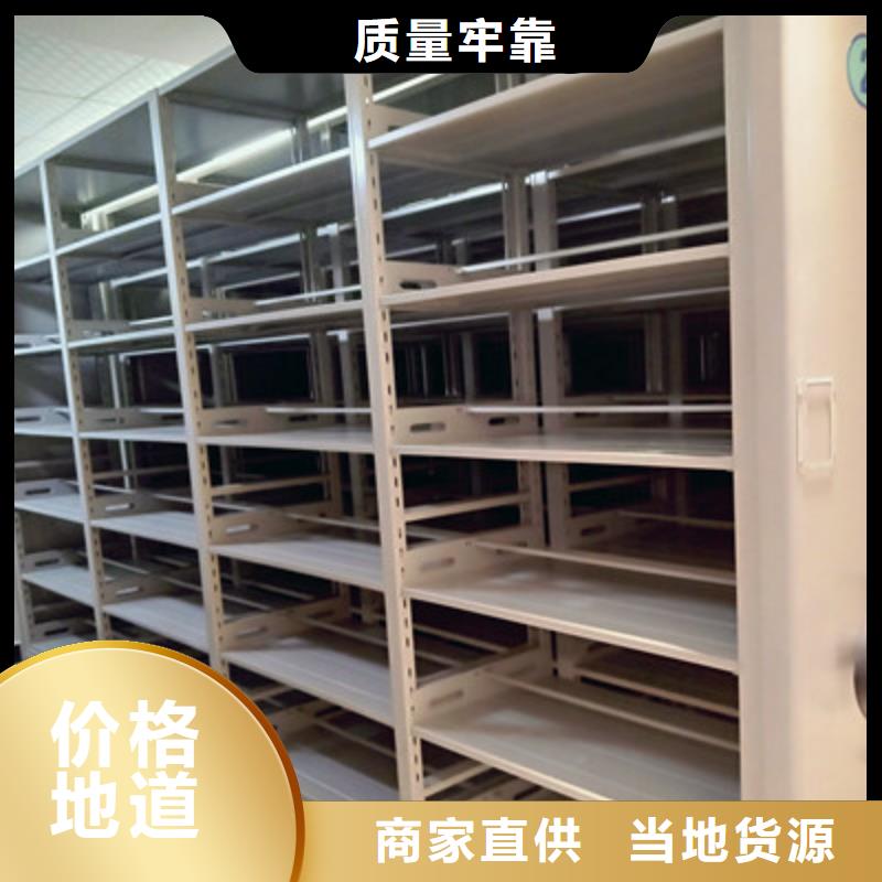 存放档案密集柜热卖中本地制造商