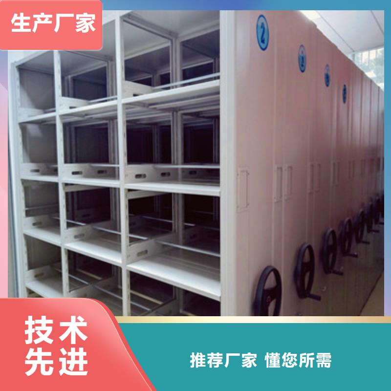 智能档案电动密集架优惠促销厂家销售