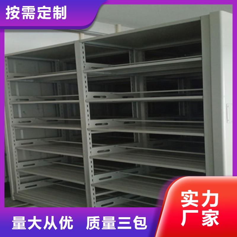 创造辉煌【鑫康】闭合式档案密集柜质量可靠