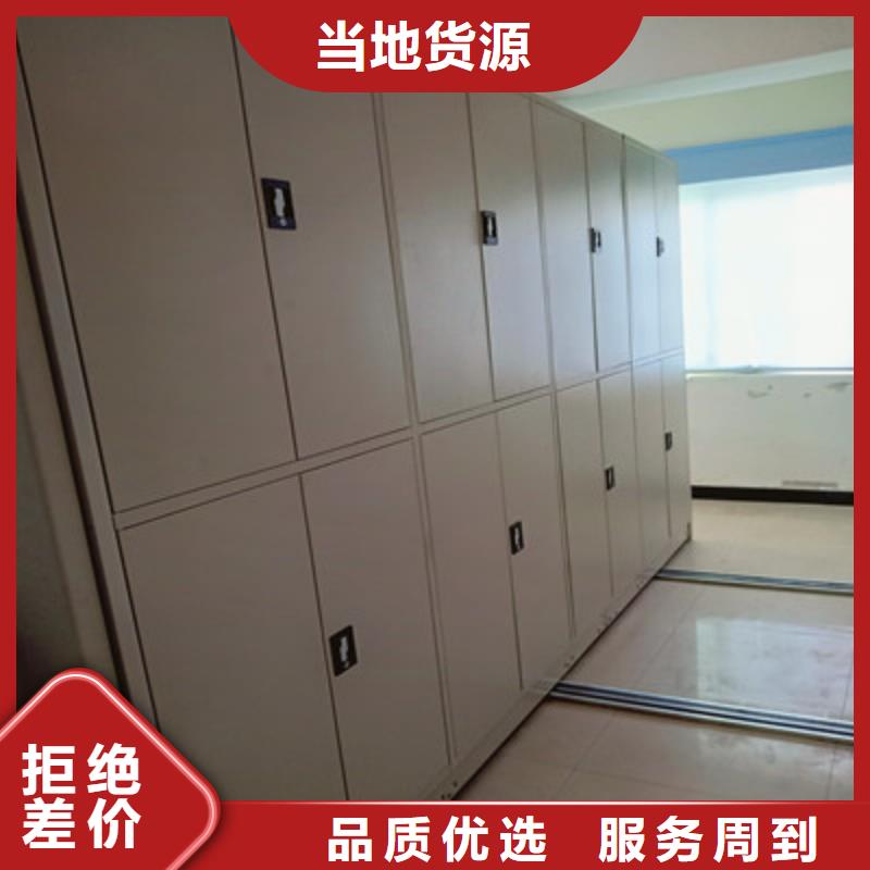 方便客商【鑫康】办公室密集柜为您提供一站式采购服务