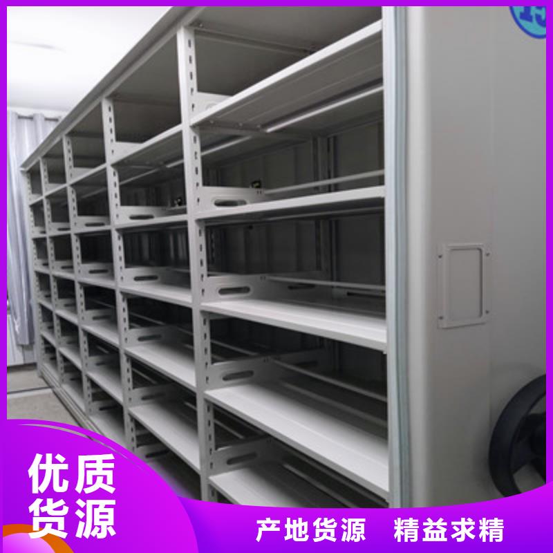 密集式移动档案柜质量合格自产自销