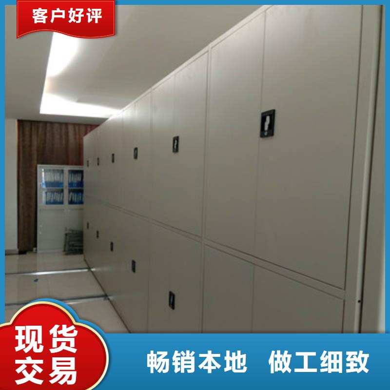 优选：密集档案存放柜本地厂家规格齐全
