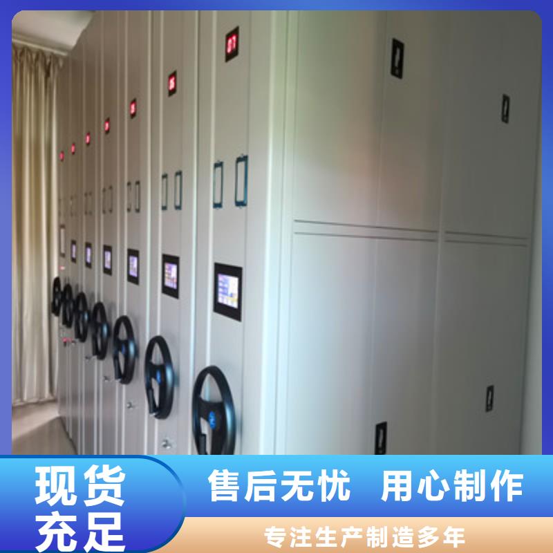 专业生产制造单证档案密集架公司可定制有保障