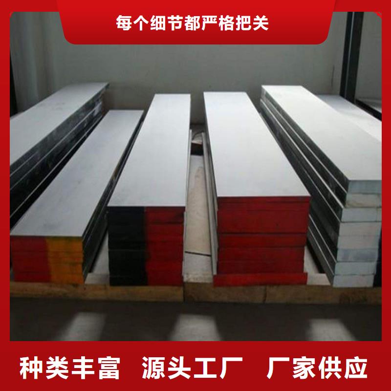 H21耐热钢材-H21耐热钢材品牌库存丰富