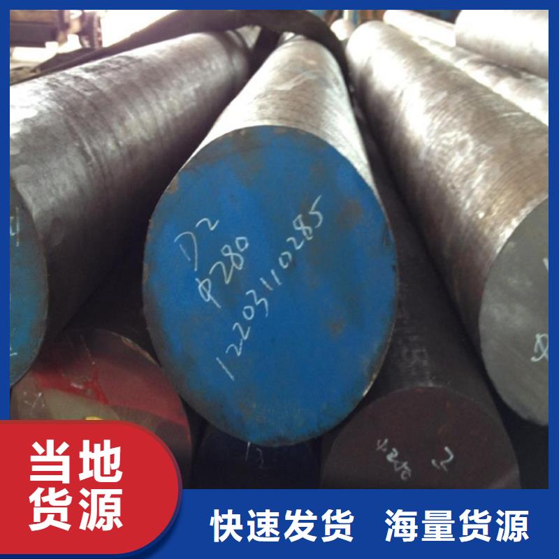 SKD11薄板合作厂家当地生产商