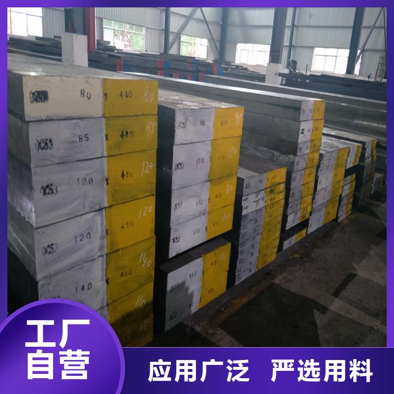 SKD61精板随时发货快质量牢靠