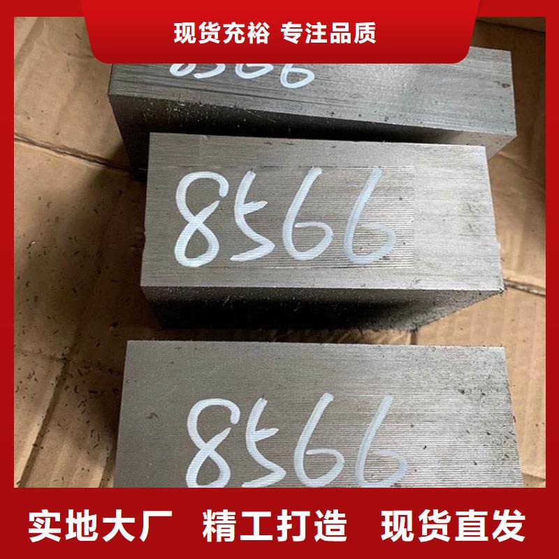 进口8566淬火料欢迎订购支持定制加工