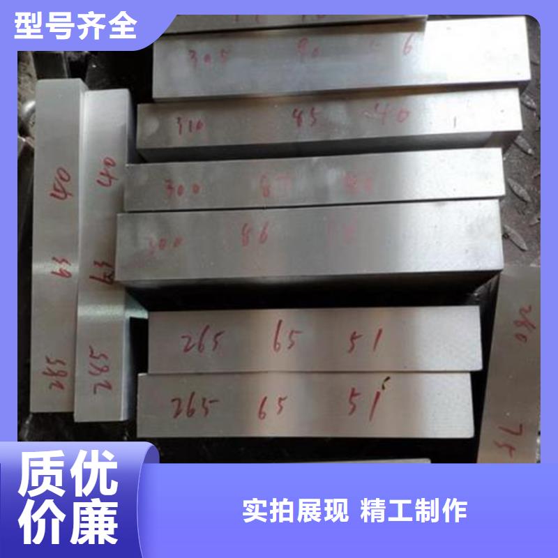 选SKD11模具钢【无中间商】用心细节