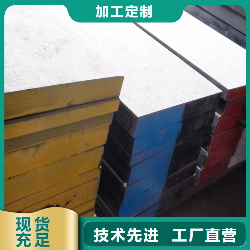​SKD11光板省心省钱市场行情
