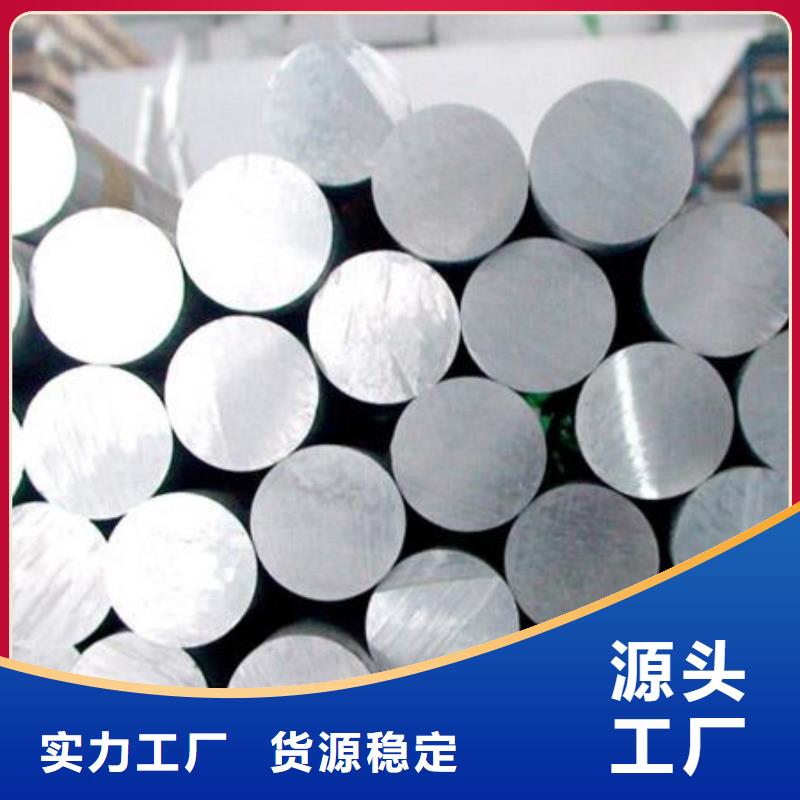 A2025铝合金圆棒市场批发价同城服务商