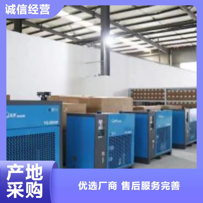 冷冻式干燥机【空压机保养】值得买质量安心