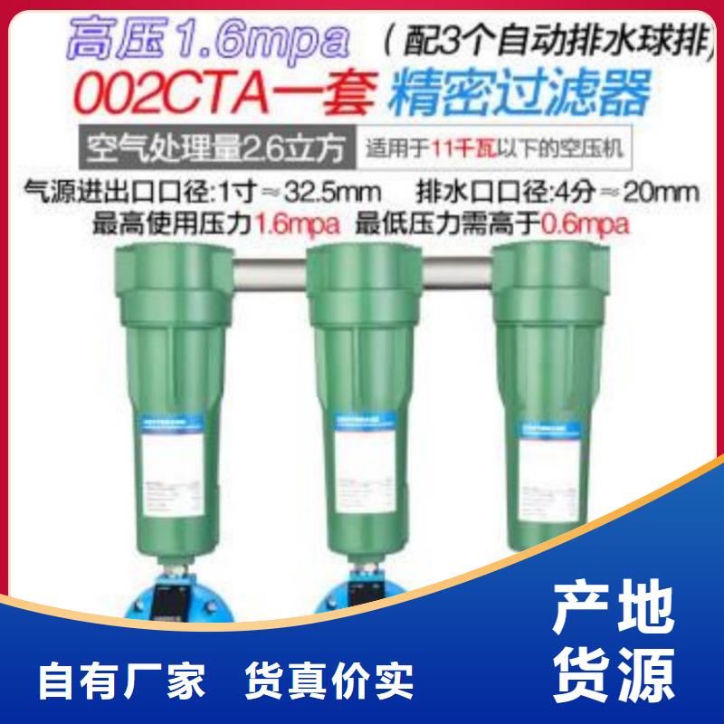 【压缩空气过滤器_空压机维修实体厂家支持定制】好产品有口碑