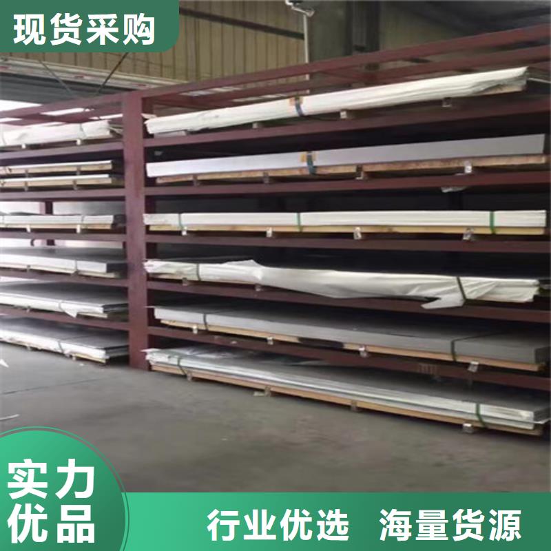 0cr25Ni20钢板终身质保今日不锈钢管价格甄选好厂家