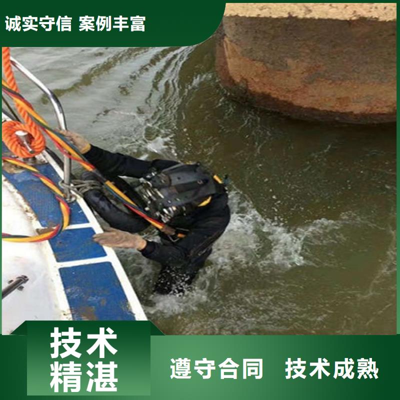 水下【水下清理】服务周到随叫随到