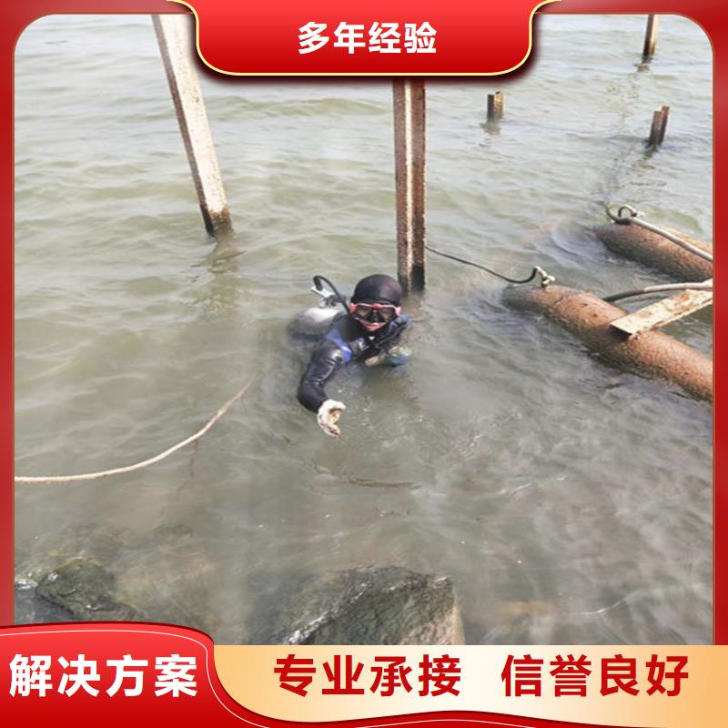 济阳水下封堵管道公司-水下焊接切割-承接本地水下施工专业可靠