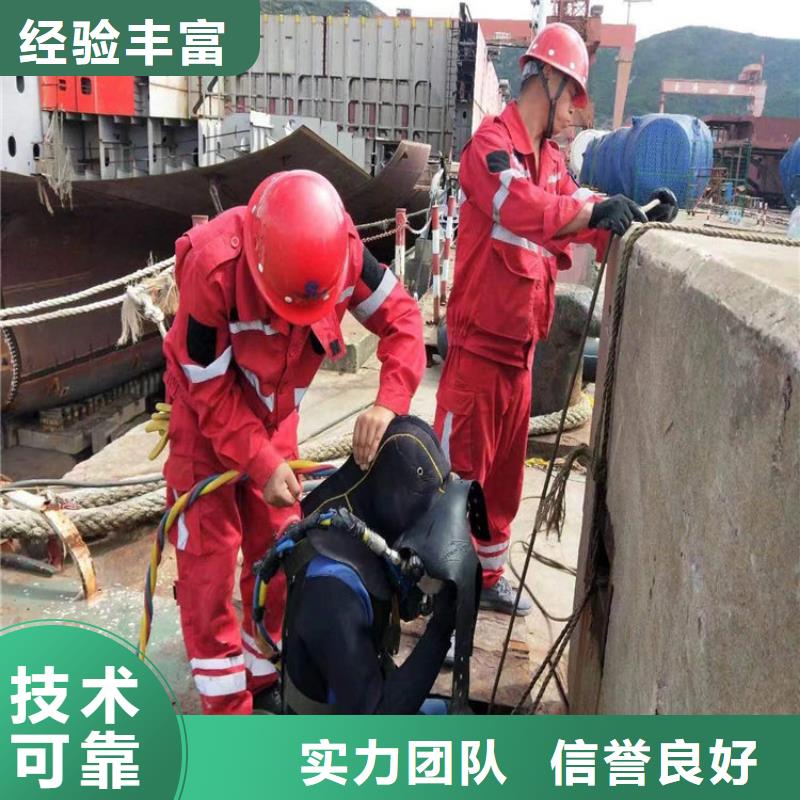 墨竹工卡污水管道封堵公司-水下安装拆除-潜水作业施工单位欢迎合作