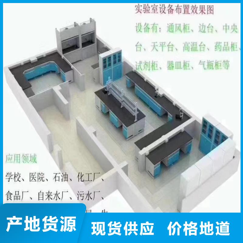 江西理化板实验台支持定制您身边的厂家