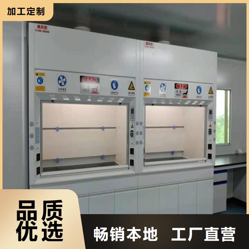 通风柜源厂直接供货同城供应商