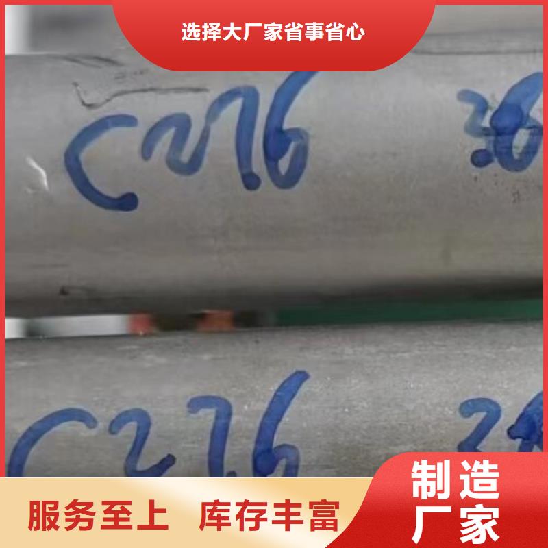 哈氏合金C-276按图加工质量放心同城公司